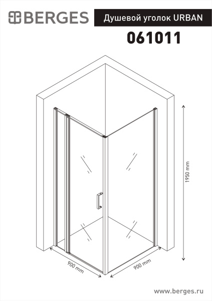 Душевой уголок BERGES URBAN 900*900