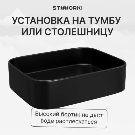 Раковина STWORKI Ольборг S20410BK