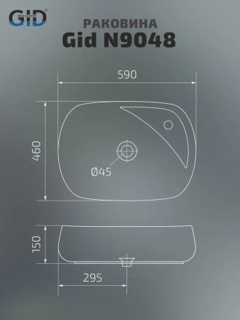 Раковина накладная Gid N9048