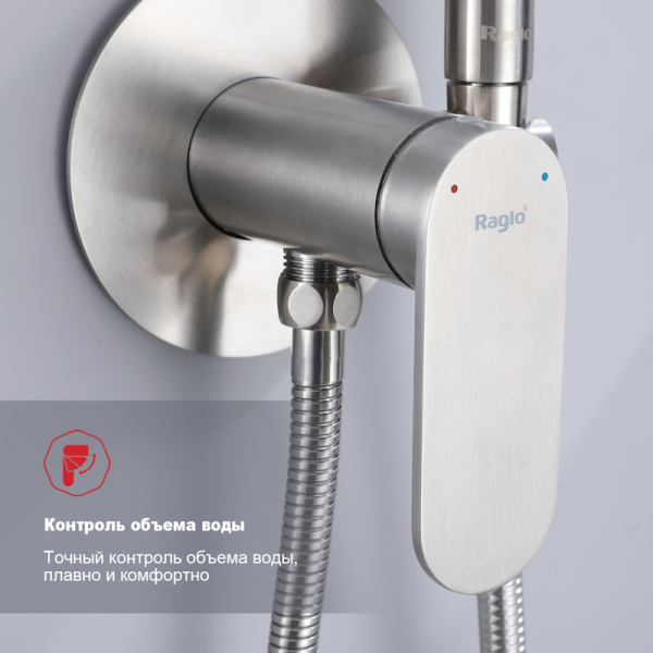 Гигиенический душ со смесителем  Raglo R10.52.05, сатин