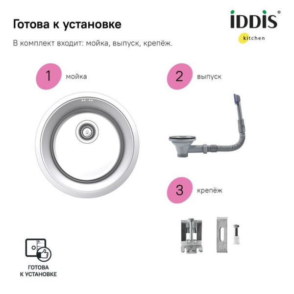 Мойка кухонная из нержавеющей стали IDDIS Edifice EDI42P0i77