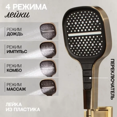 Душевая система скрытого монтажа Hansberge H6070 Бронза