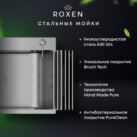 Кухонная мойка Roxen Uno 54 PVD (графит) под столешницу
