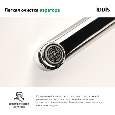 Смеситель для ванны с длинным изливом IDDIS Bild BILSB00i10WA