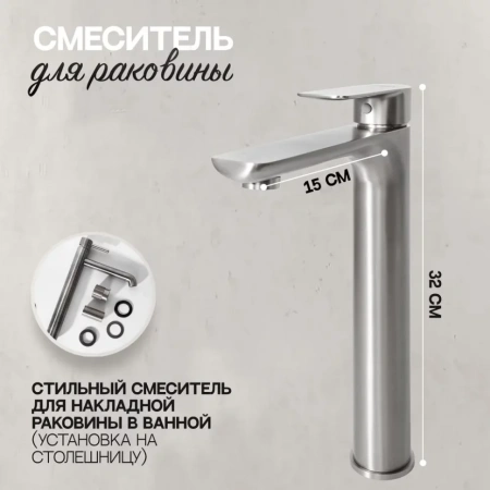 Cмеситель для раковины Высокий Hansberge H2099 Никель