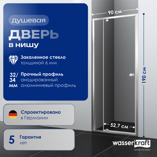 Душевая стенка WasserKRAFT Aula 80 11P04-RP80