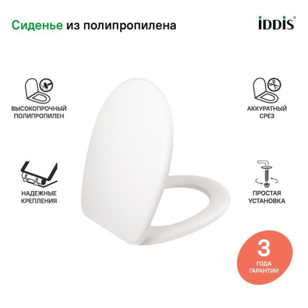 Сиденье для унитаза белое IDDIS ID 01 046.1 bel