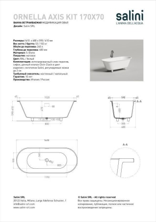 Ванна встраиваемая Salini ORNELLA AXIS 170x70 покраска по RAL полностью, S-Sense, глянцевый 104713GF