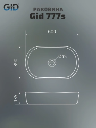 Раковина накладная Gid 777s