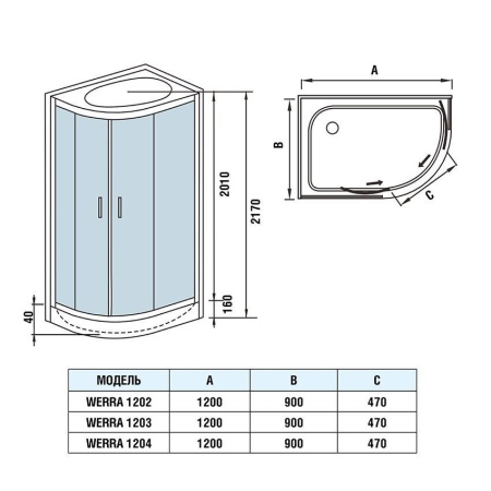 Душевая кабина WeltWasser WW500 WERRA 1202 R 1200х900х2170 мм