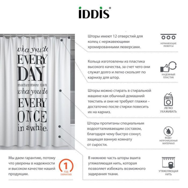 Штора для ванной комнаты IDDIS Basic 200х180см полиэстер B06P218i11