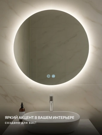Зеркало EMZE Led Antifog D80 (c подсветкой и антизапотеванием)