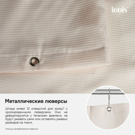 Штора для ванной IDDIS D30P218i11