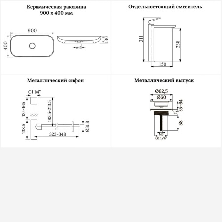 Раковина для ванной Wellsee Croquis 201002019 в наборе 4 в 1: раковина белого глянцевого цвета, высокий смеситель, сифон, выпуск (цвет набора розовое золото)
