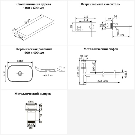 Раковина 60 см со столешницей 140 см Wellsee Croquis 201008270 в наборе 9 в 1: столешница, раковина, встраиваемый смеситель, сифон, выпуск, аксессуары (цвет набора матовый белый)