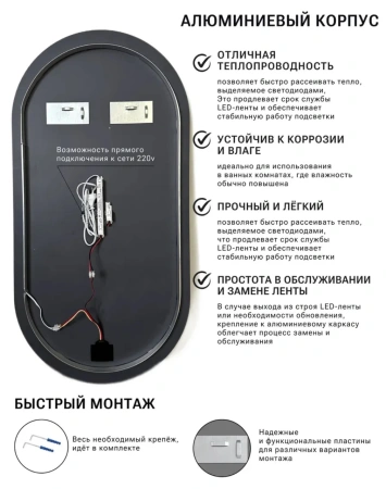 Зеркало EMZE Led с подсветкой и УФ-окантовкой 45x77 (черный)