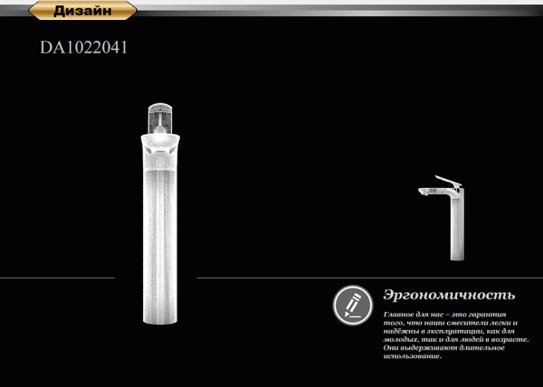 Смеситель для раковины высокий D&K Venice Gondola DA1022041