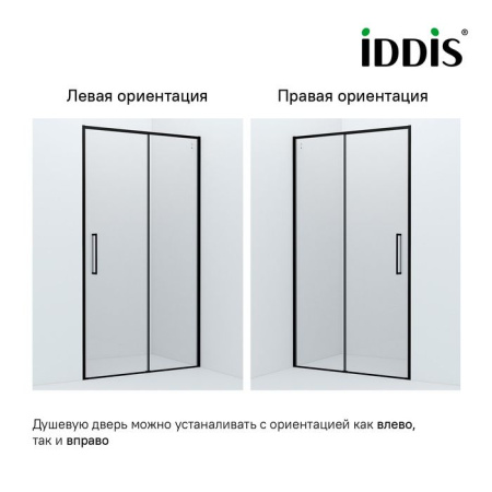 Душевая дверь IDDIS Slide черный алюминиевый профиль 120х195 см SLI6BS2i69