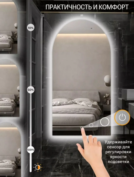 Зеркало арка EMZE Led Antifog 50x100 (с подсветкой и антизапотеванием)