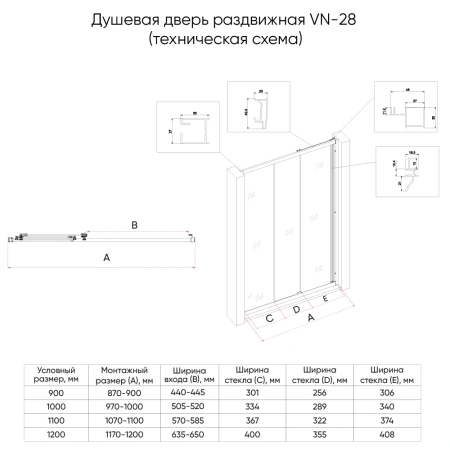 Душевая дверь Veconi Vianno VN-28, 1000x1950, Хром, стекло прозрачное