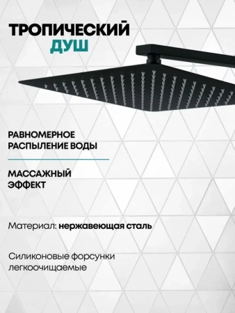 Душевая система скрытого монтажа Grocenberg GB5040 Чёрный матовый с Термостатом