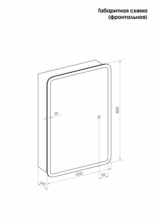 Зеркальный шкаф для ванной 60x80см с регулируемой LED подсветкой 6000k "Reflexion Chill " RF2316CH