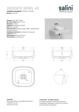 Раковина накладная Salini ORIENTE BOWL в цвете по RAL, 1109102MF