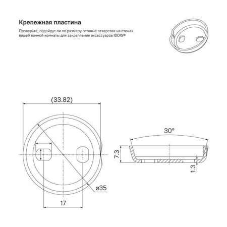 Ерш IDDIS Retro матовое стекло сплав металлов RETSSG0i47