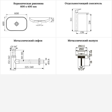 Раковина для ванной Wellsee Croquis 201001876 в наборе 4 в 1: раковина белого глянцевого цвета, высокий смеситель, сифон, выпуск (цвет набора хром)