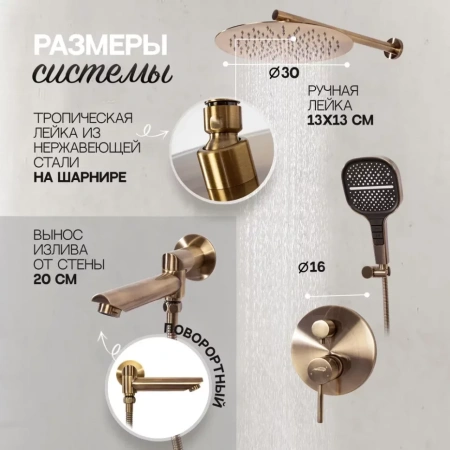 Душевая система скрытого монтажа Hansberge H6095 Бронза