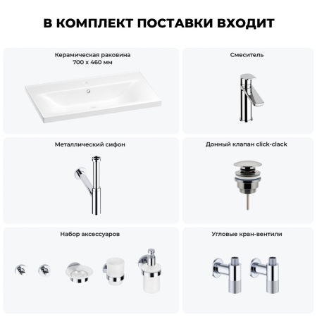 Раковина для ванной Wellsee FreeDom 201007031 в наборе 9 в 1: раковина белого глянцевого цвета, смеситель, сифон, донный клапан, угловые вентили, аксессуары (цвет набора хром)