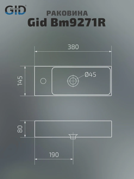 Раковина подвесная Gid Bm9271R