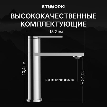 Смеситель для раковины STWORKI Олланд S01010CR хром