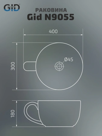 Раковина накладная Gid N9055