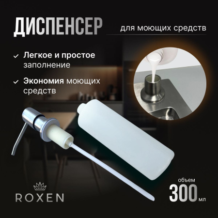 Кухонная мойка Roxen Uno 54 PVD (графит) под столешницу