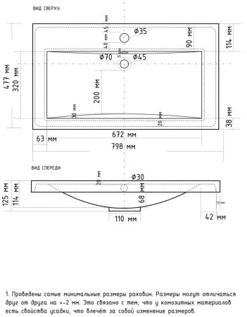 Раковина Madera Alice 80 4627173210539
