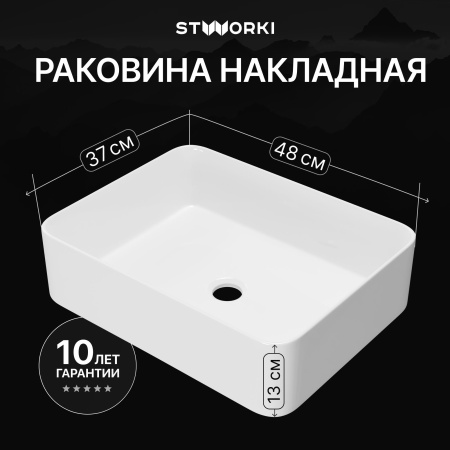 Раковина STWORKI Берген S21414WH