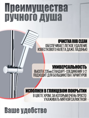 Agger GRHS04 Душевая лейка. Цвет хром.Материал Abs-пластик. Гарантия2 года, хром