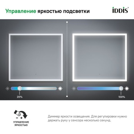 Зеркало с подсветкой, 80 см, IDDIS Slide SLI8000i98