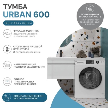 Тумба под раковину подвесная VIGO Urban 042, 60 см