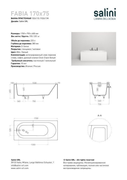 Ванна пристенная Salini FABIA 170x75 покраска по RAL полностью, S-Sense, матовый 102611MF