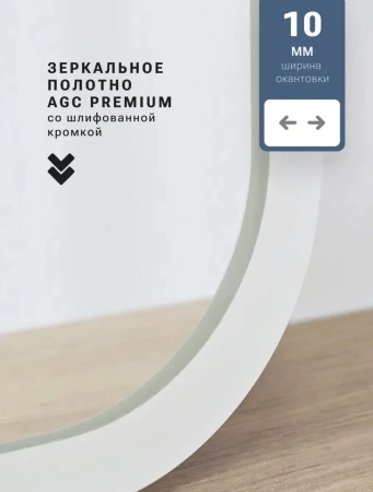 Зеркало EMZE Led Смартфон с подсветкой и УФ-окантовкой 50x100 (белый)