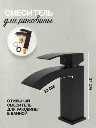 Cмеситель для раковины Hansberge H1077 Черный матовый