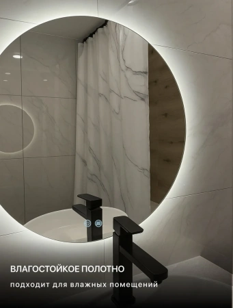 Зеркало EMZE Led Antifog D80 (c подсветкой и антизапотеванием)