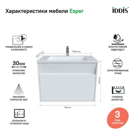 Тумба с умывальником IDDIS подвесная с ящиками белая Esper 80 см ESP80W0i95K