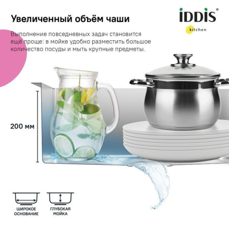 Мойка кухонная из нержавеющей стали IDDIS Edifice EDI54S0i77