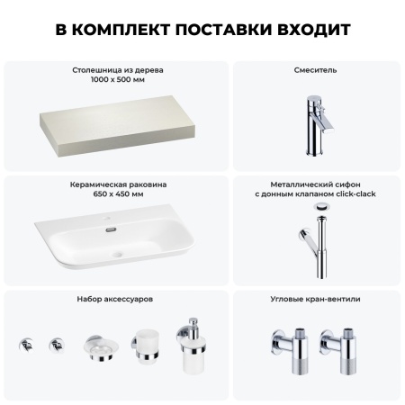 Раковина 65 см со столешницей 100 см Wellsee Eclatant 2.0 201013236 в наборе 10 в 1: столешница, раковина, смеситель, сифон, донный клапан, угловые вентили, аксессуары (цвет хром)