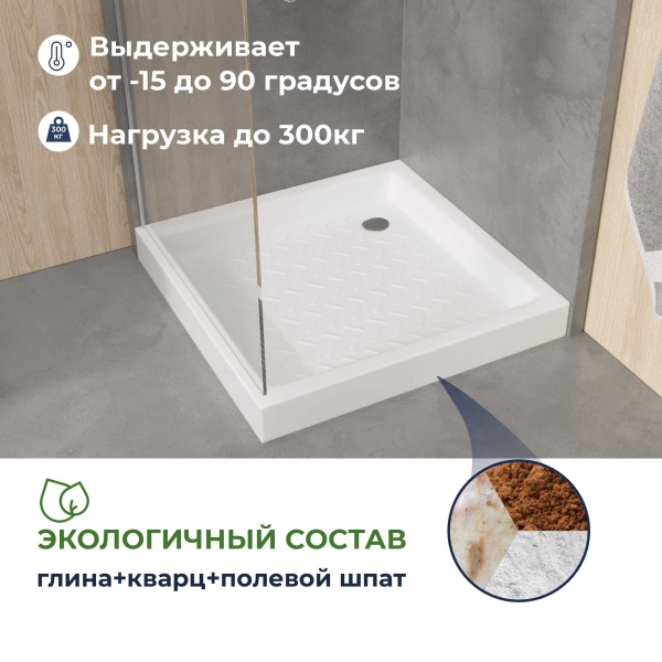 Душевой поддон керамический, квадратный, белый RGW CR, 900x900