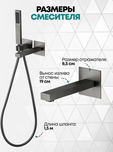 Смеситель для ванны скрытого монтажа Grocenberg GB5060 Графит