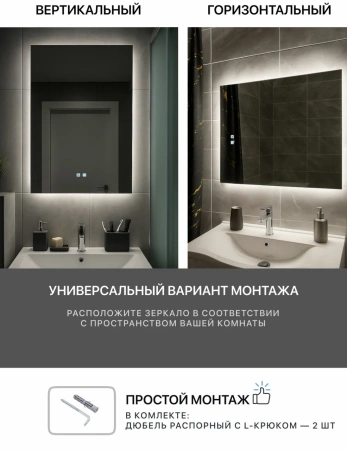Зеркало EMZE Led Antifog 60x90 (c подсветкой и антизапотеванием)